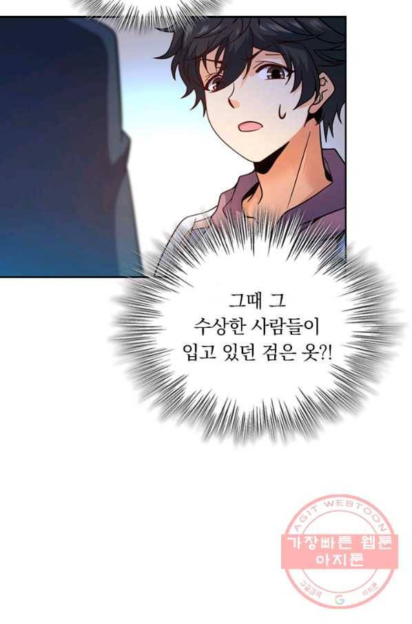 악역 플레이어는 강해지고 싶다 7화 18