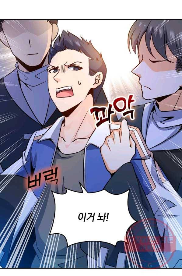 악역 플레이어는 강해지고 싶다 7화 19