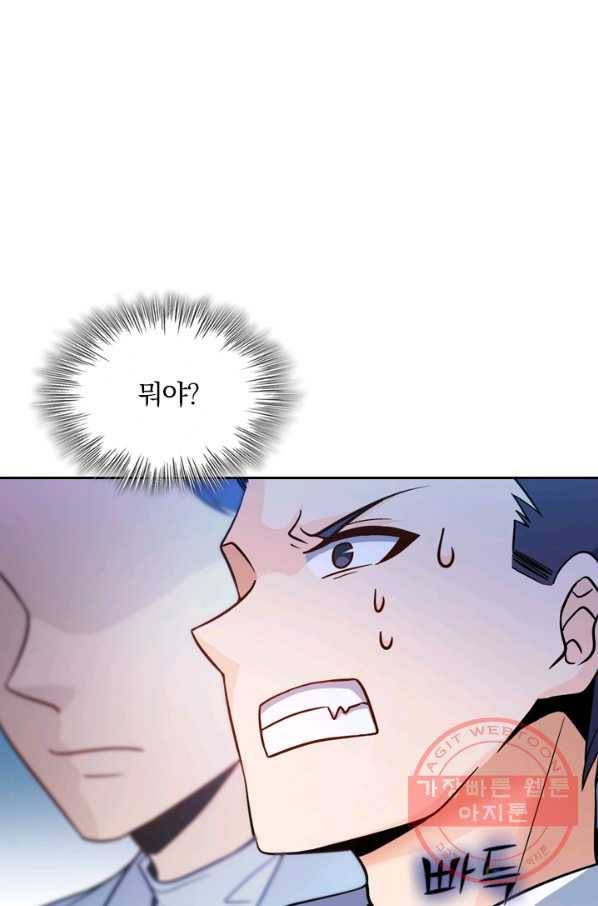 악역 플레이어는 강해지고 싶다 7화 20