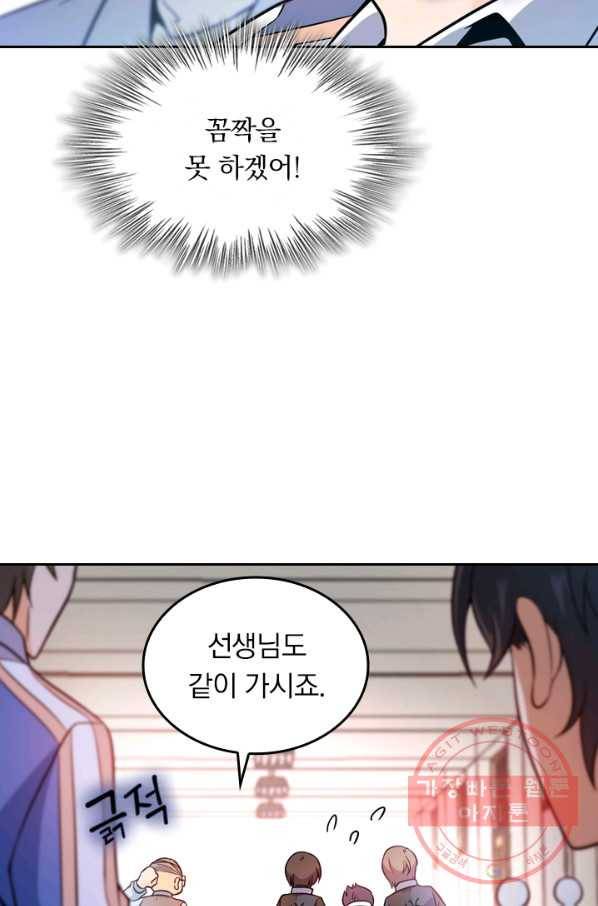 악역 플레이어는 강해지고 싶다 7화 21