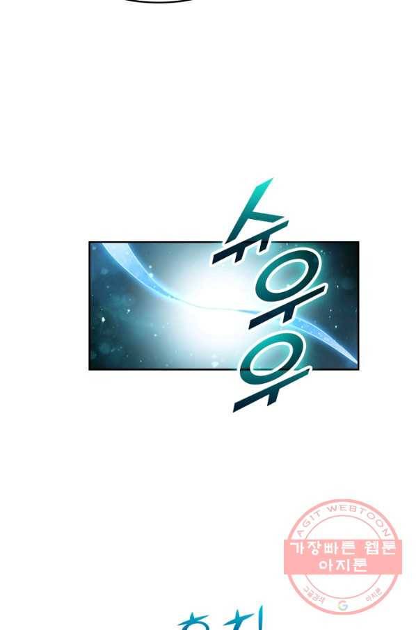 악역 플레이어는 강해지고 싶다 7화 24