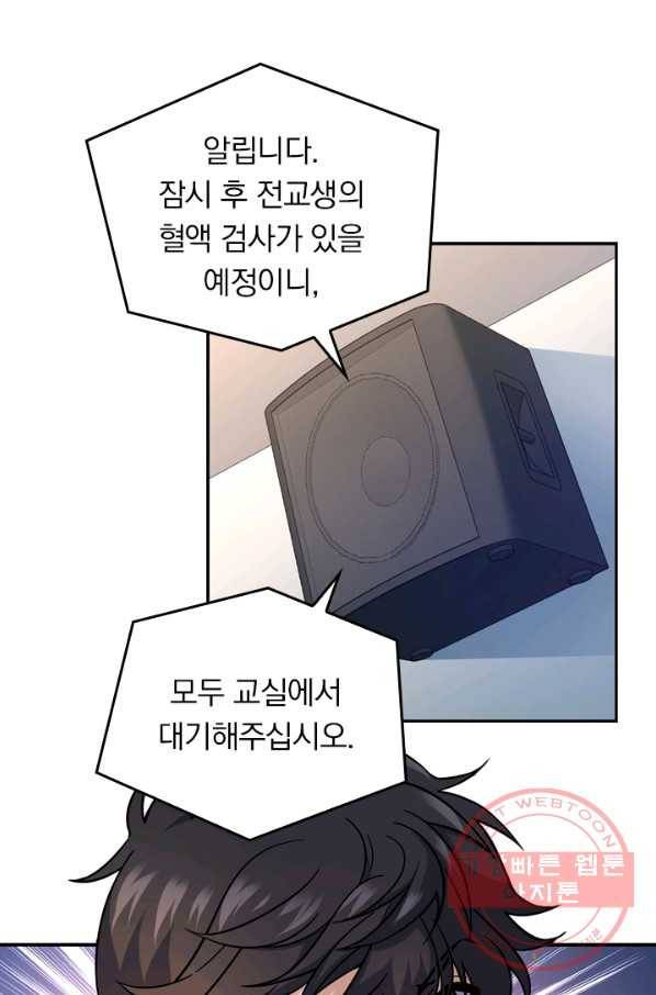 악역 플레이어는 강해지고 싶다 7화 28