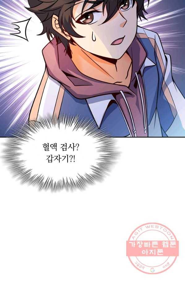 악역 플레이어는 강해지고 싶다 7화 29