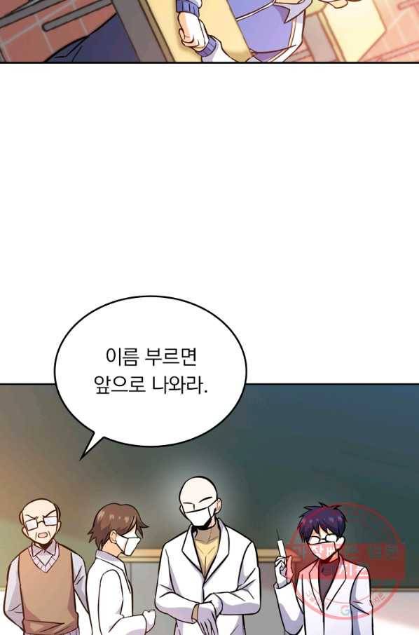 악역 플레이어는 강해지고 싶다 7화 35