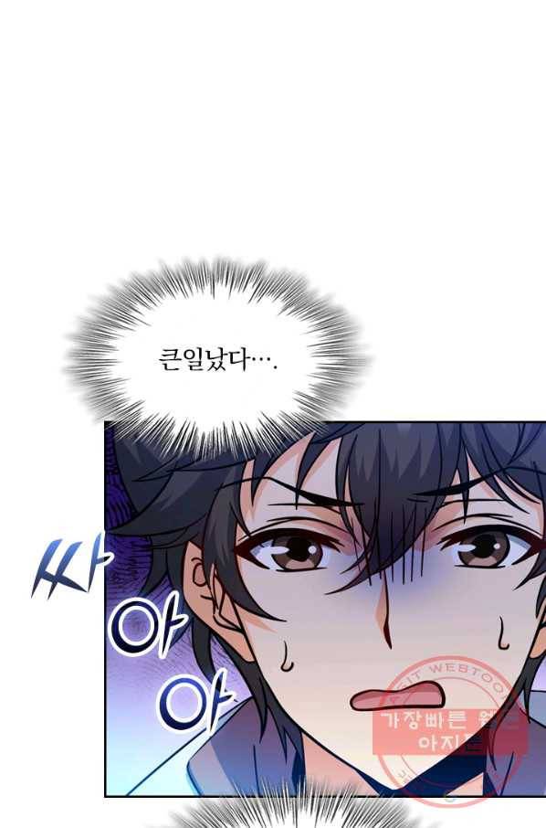 악역 플레이어는 강해지고 싶다 7화 37