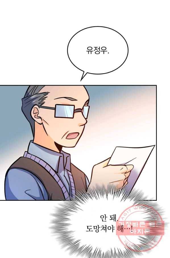 악역 플레이어는 강해지고 싶다 7화 40