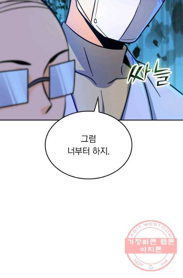 악역 플레이어는 강해지고 싶다 7화 44