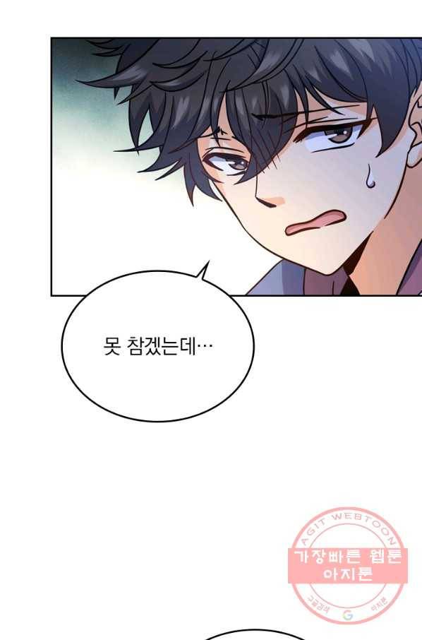 악역 플레이어는 강해지고 싶다 7화 45