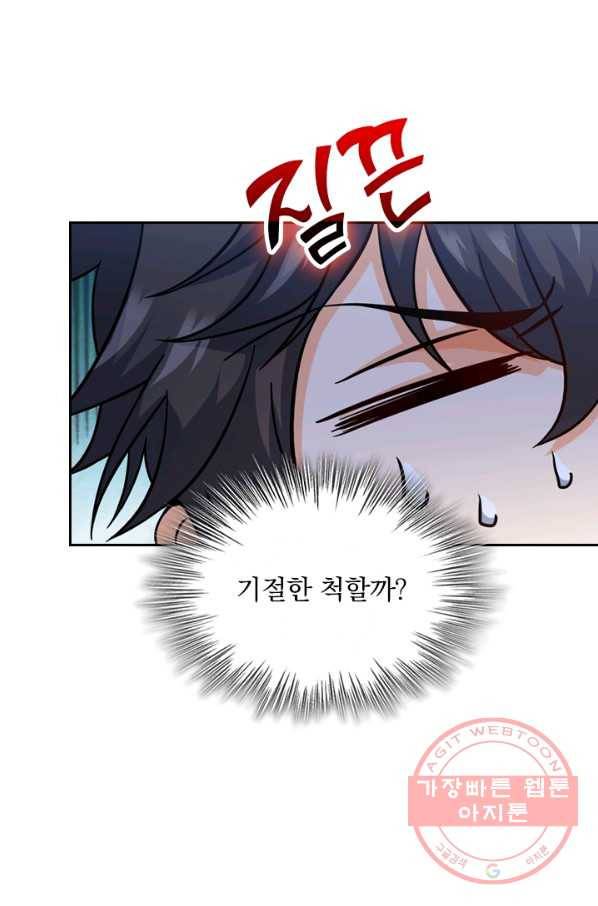 악역 플레이어는 강해지고 싶다 7화 47