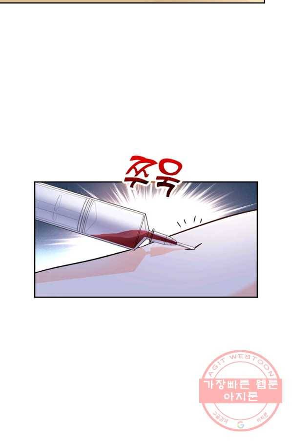 악역 플레이어는 강해지고 싶다 7화 51