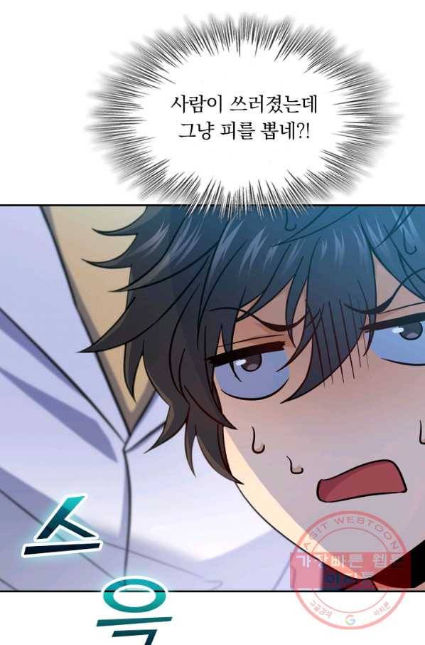 악역 플레이어는 강해지고 싶다 7화 53