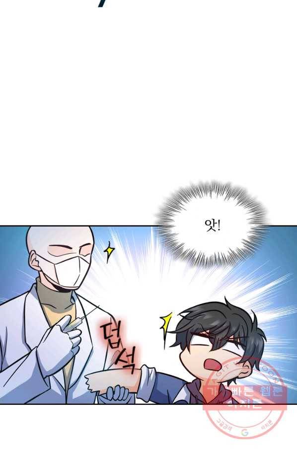 악역 플레이어는 강해지고 싶다 7화 54