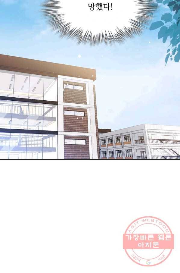 악역 플레이어는 강해지고 싶다 7화 56
