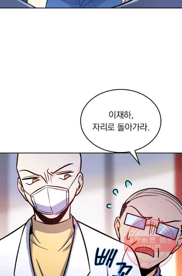 악역 플레이어는 강해지고 싶다 7화 60