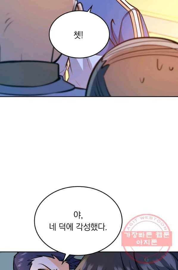 악역 플레이어는 강해지고 싶다 7화 62