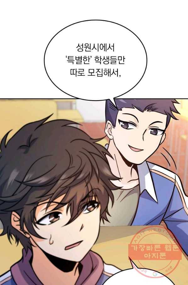 악역 플레이어는 강해지고 싶다 7화 64
