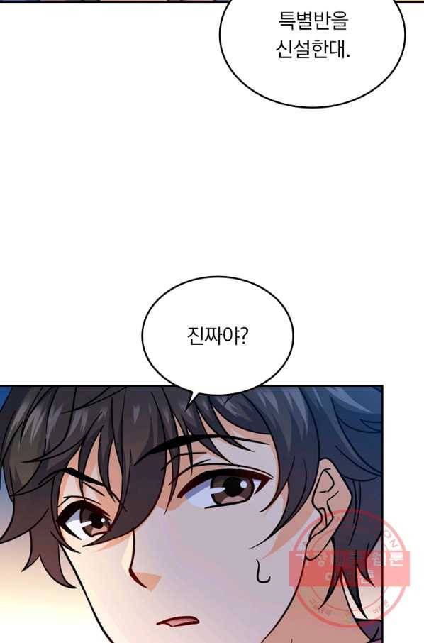 악역 플레이어는 강해지고 싶다 7화 65