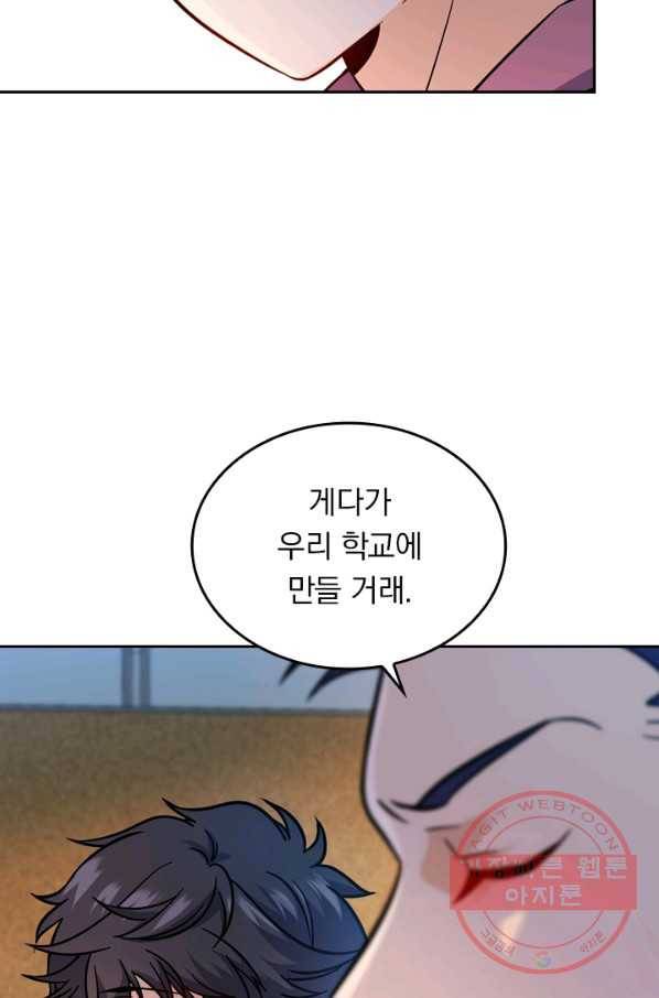 악역 플레이어는 강해지고 싶다 7화 66