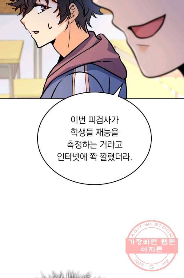 악역 플레이어는 강해지고 싶다 7화 67