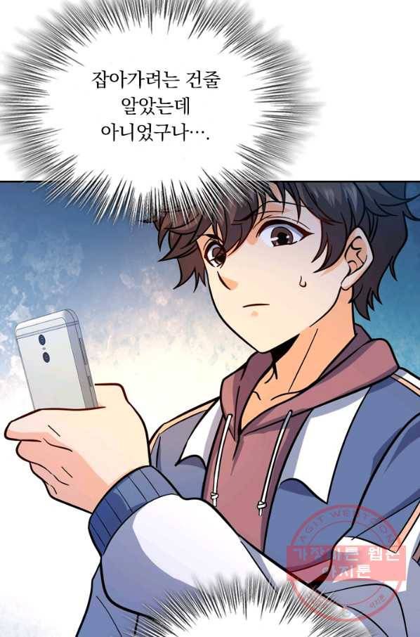 악역 플레이어는 강해지고 싶다 7화 68