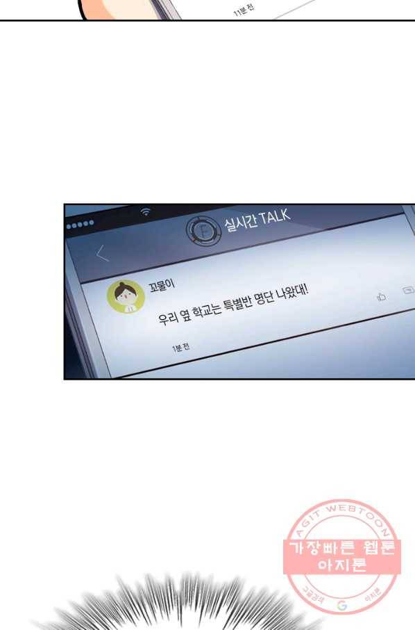 악역 플레이어는 강해지고 싶다 7화 70
