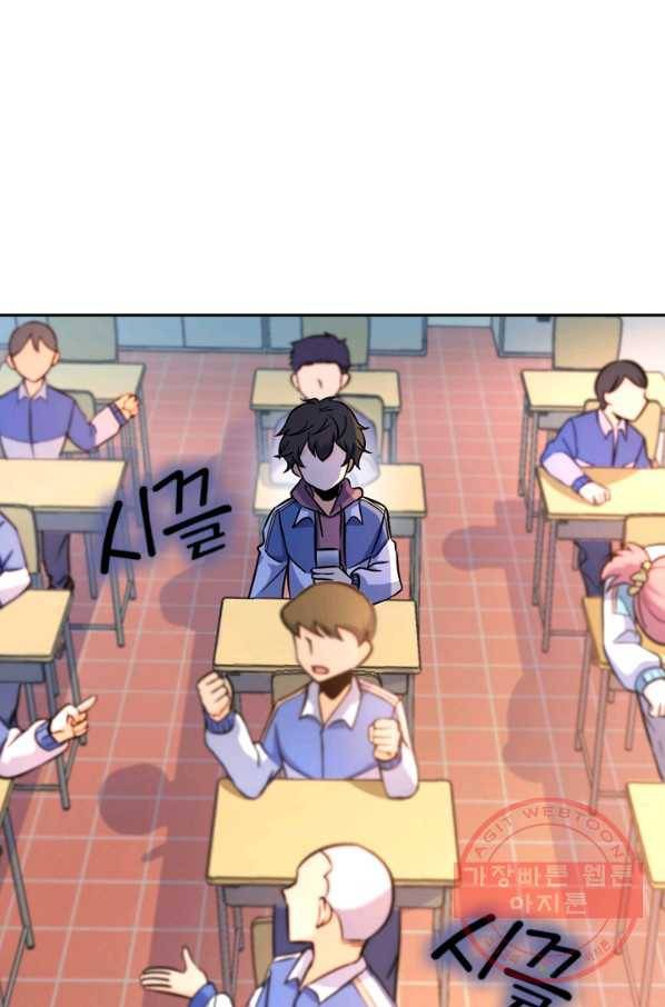악역 플레이어는 강해지고 싶다 7화 72