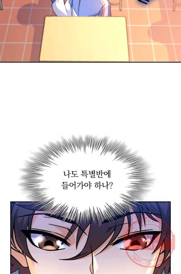 악역 플레이어는 강해지고 싶다 7화 73