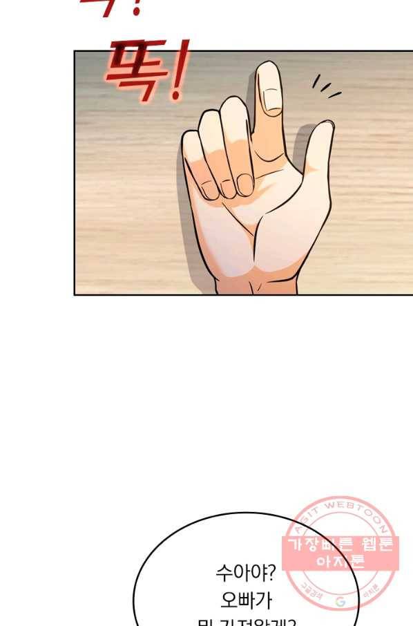 악역 플레이어는 강해지고 싶다 7화 75