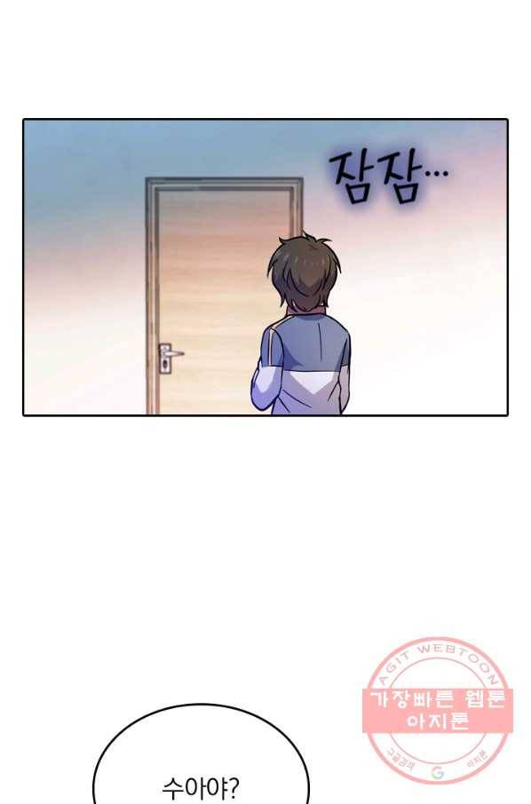 악역 플레이어는 강해지고 싶다 7화 77