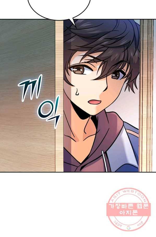 악역 플레이어는 강해지고 싶다 7화 78
