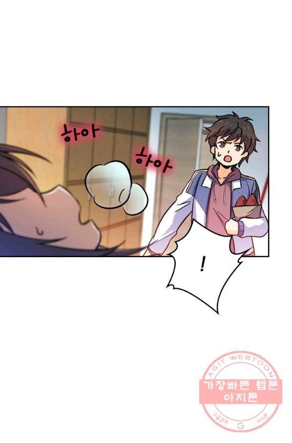 악역 플레이어는 강해지고 싶다 7화 79