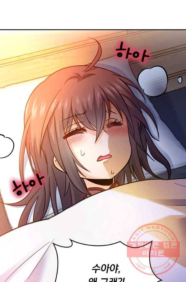 악역 플레이어는 강해지고 싶다 7화 80
