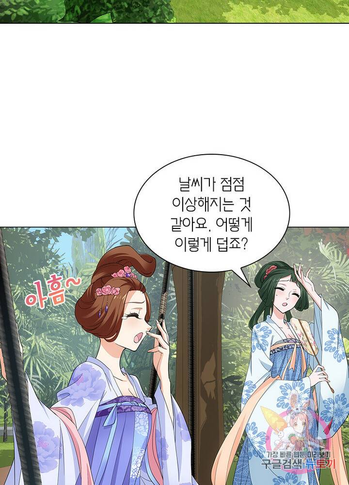 황자님 거기 있어줄래요 140화 3