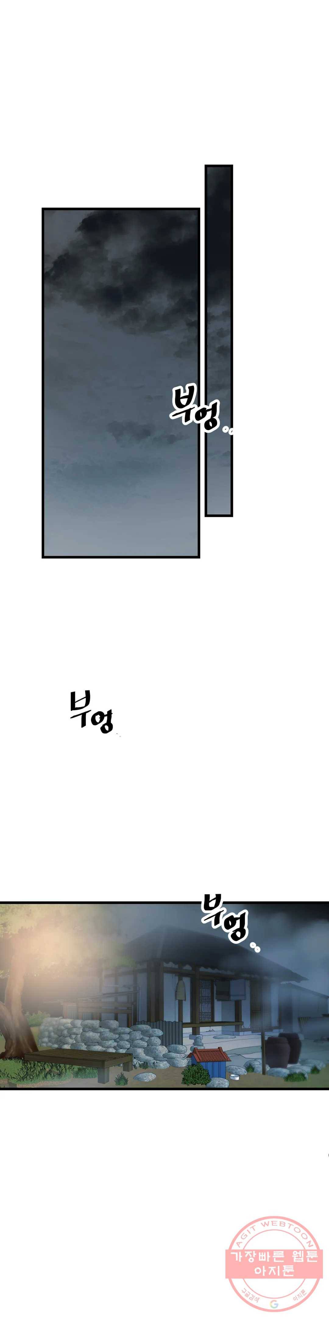 미학의 포식자 65화 동종포식 7