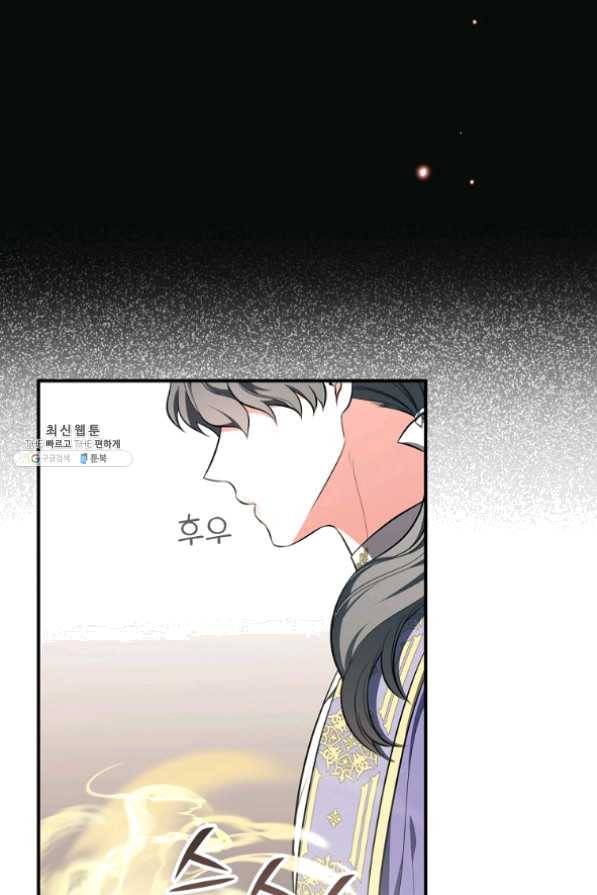 유리온실의 공작 부인 43화 8