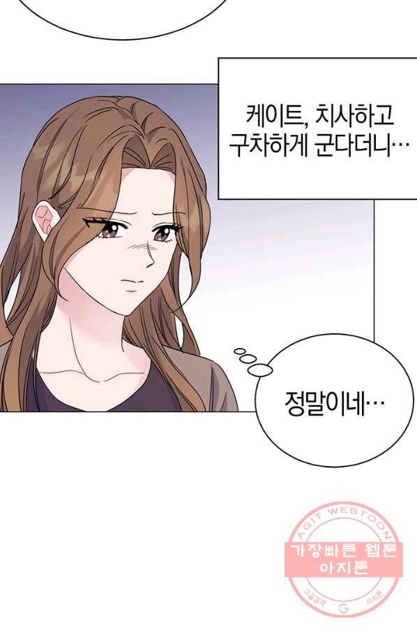 대리애인 50화 4