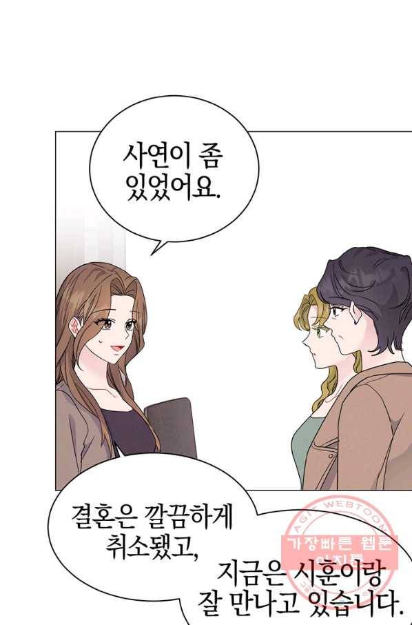대리애인 50화 5