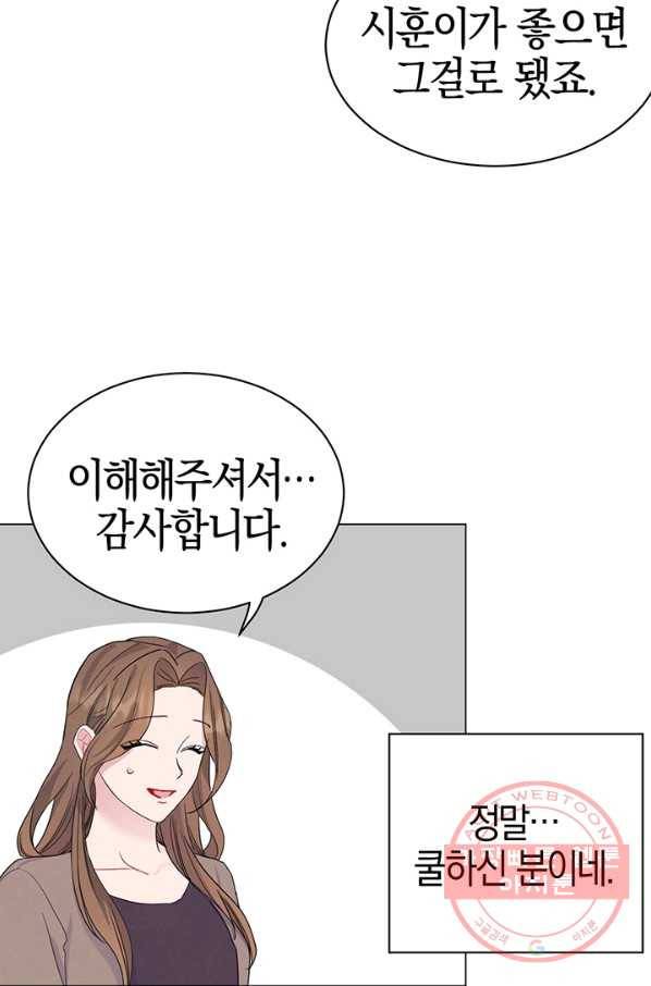 대리애인 50화 8