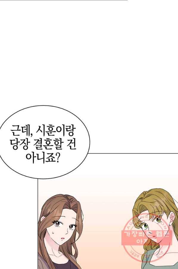 대리애인 50화 9