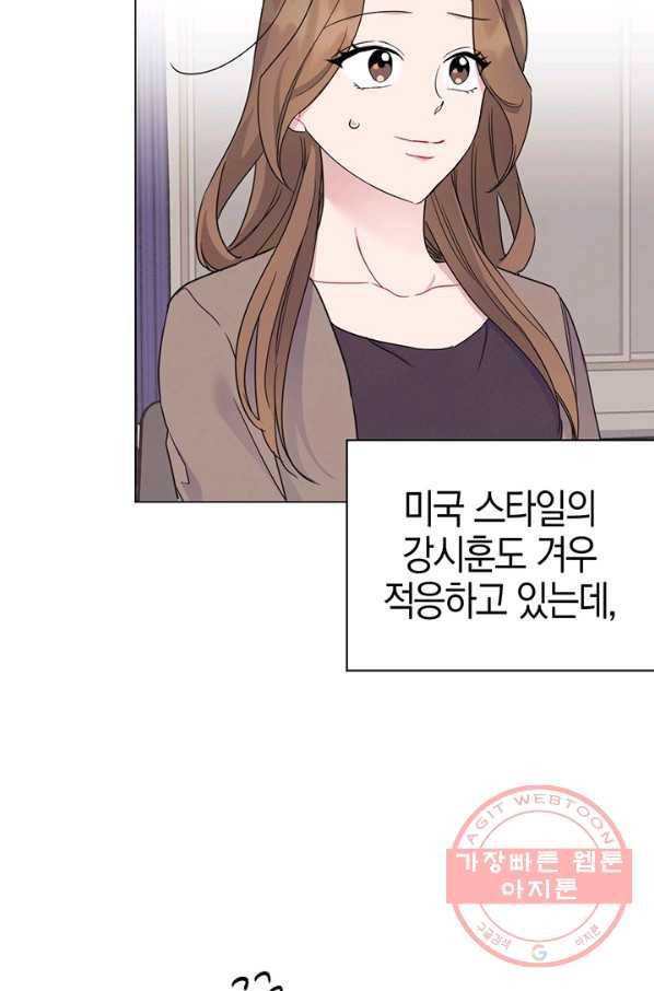 대리애인 50화 12