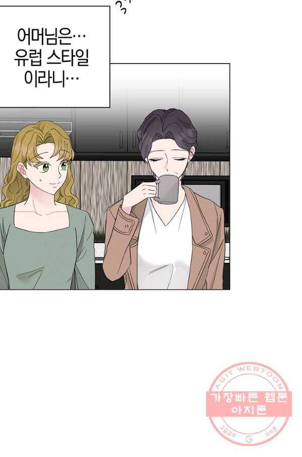 대리애인 50화 13