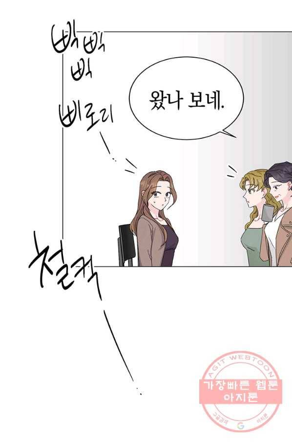 대리애인 50화 14