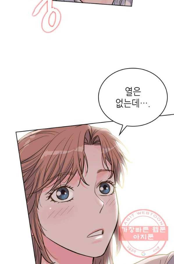 은밀한 나의 동거인 34화 2
