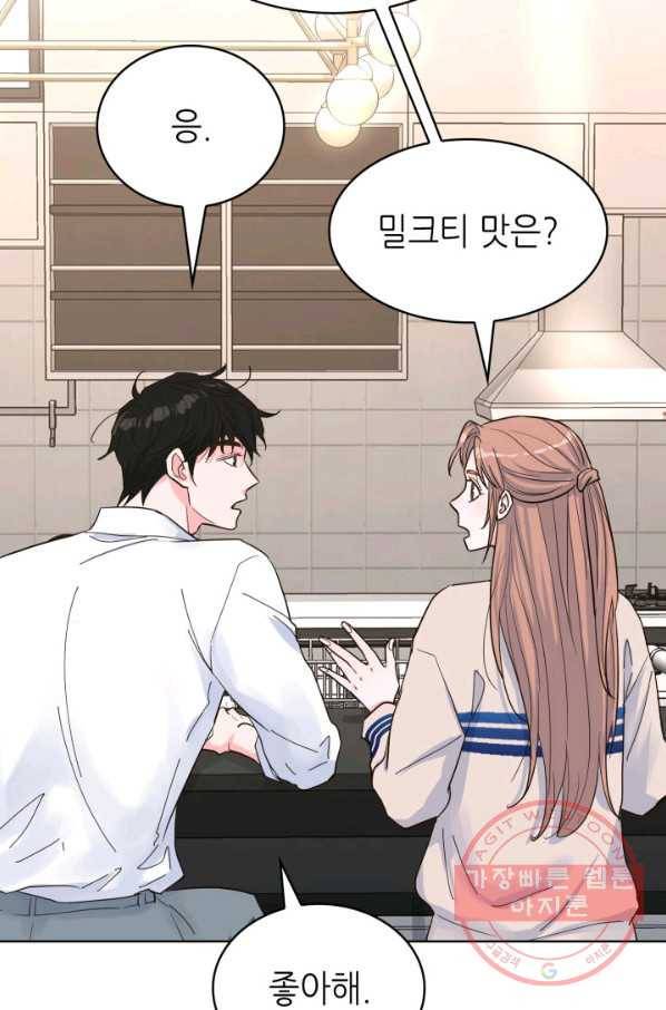 은밀한 나의 동거인 34화 5