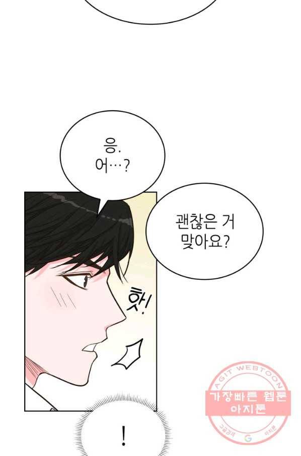 은밀한 나의 동거인 34화 7