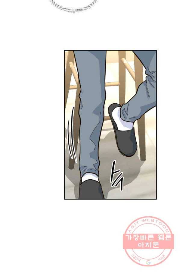 은밀한 나의 동거인 34화 8