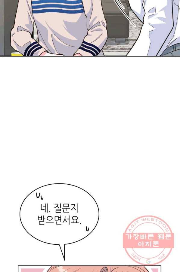 은밀한 나의 동거인 34화 10