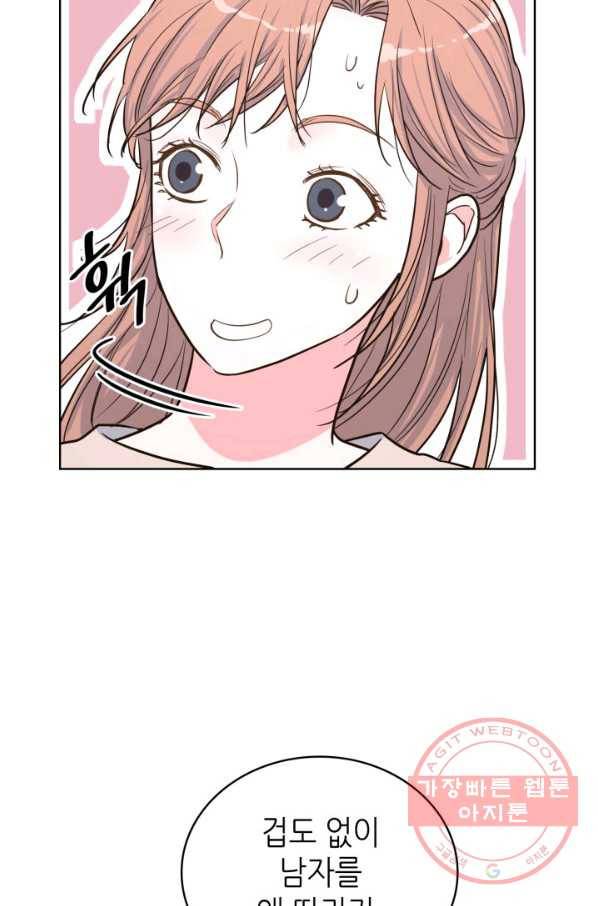 은밀한 나의 동거인 34화 11