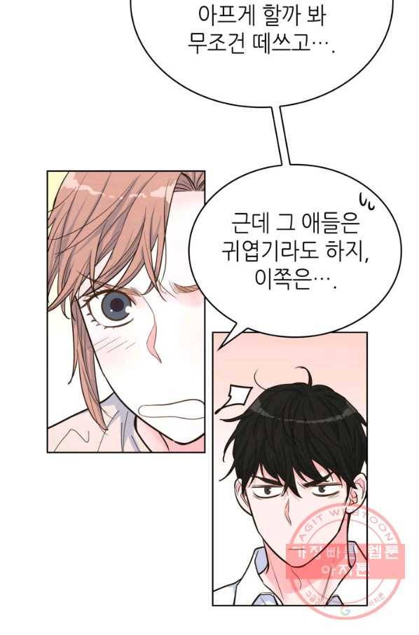 은밀한 나의 동거인 34화 19