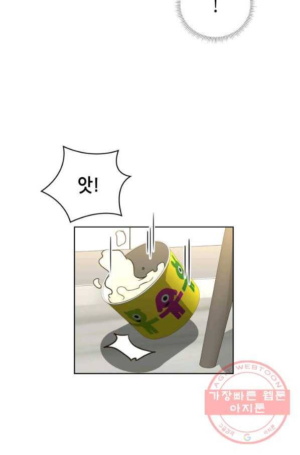 은밀한 나의 동거인 34화 31